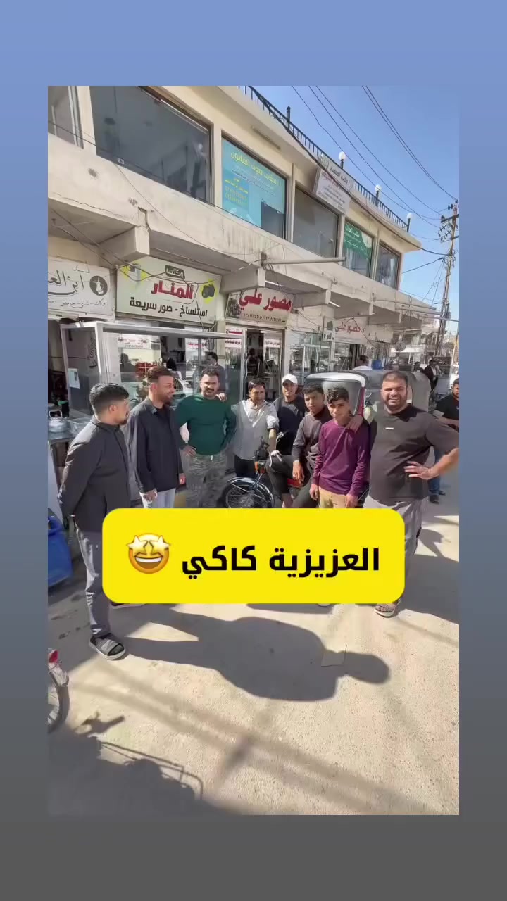 انشاالله باجر ب١١ بليل مفتحين ل ٣ صباحأ
وين شباب لعزيزيه ع مخلمه و كبه برغل حمره و كبه تمن


**إذا كنت صاحب هذا الإعلان وتريد حذفه لأي سبب، رجاءا أرسل رسالة إلى الدعم الفني**