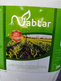 منشطات ورقية • نبتار • مدخل الحويجة