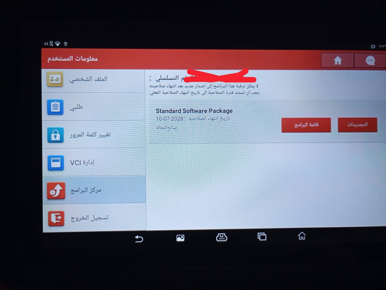 السلام عليكم للبيع جهاز لانش crp919 ينتهي تحديثه ب2028شهر7 السعر 500 
للاستفسار اتصل 
***********
***********

