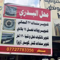 اشلونكم حبايب قلبي  يتوفر لدينا تانكي مال فحل سعه  120 لتر مال فحل ابل...