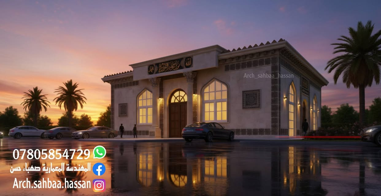 🏠 خريطتك بمكانها الصح.. وبيتك يبدأ من جيرانك! 
​ليش تروح لبعيد وتتحمل تعب المشوار؟! مكتبنا مجاز رسمي لعمل الخرائط وايضاً اذا تحب تأخذ اسكان نصادق عليها رسمياً
  هندسة وتصميم بيتك ومشاريعك صارت قريبة عليك وبأعلى المستويات.
​أنا المهندسة المعمارية👷🏻‍♀️ [صهباءحسن علاوي آل طبره]، 👷🏻‍♀️
 أضع خبرتي بين أيديكم لتقديم أرقى التصاميم والخرائط المعمارية التي تجمع بين:
✅ الاستغلال الذكي: لكل شبر في المساحة (مهما كانت صغيرة).
✅ الحداثة: تصاميم معاصرة تلبي ذوقك الخاص.
✅ القرب: سهولة التواصل والمراجعة في أي وقت لأننا بنفس المنطقة.

📞 للتواصل والاستفسار: [***********]
​"بيتك هو استثمار العمر.. صممه صح ويه أهل الاختصاص القريبين منك."
وهذا جزء من شغلي 👇👇
