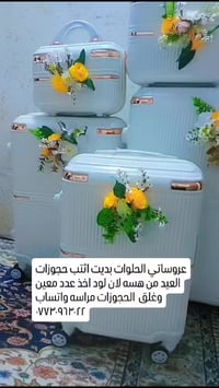 ايجار • عروسه • كربلاء