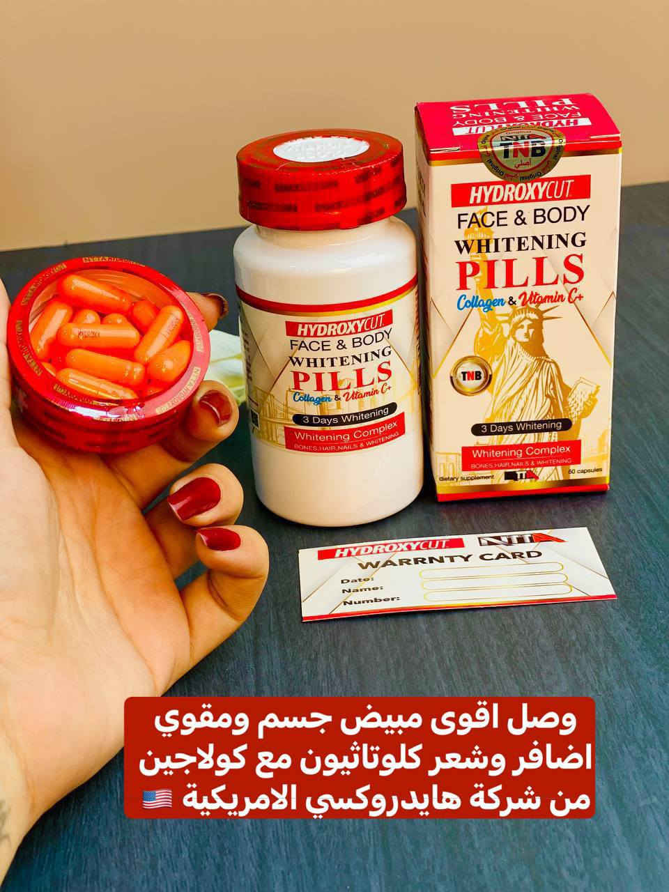 HYDROXYCUT✨✨
منتج التبييض الفائق الاول في العالم حرفيا 🇺🇸 من شركة هايدروكسي الامريكية ✔️✔️

منتج نيوريوك من خط شركة هيدوكسيد كات الوكيل الحصري 🇺🇸✔️✔️
شركة نبات الطبيعة NTTA
لتبييض الوجه والجسم وتقوية الاضافر والشعر وتصفية البشرة 
يتميز المنتج بمكوناته 
1-كلوتثيوم مطور 
2-الكولاجين C
3-الكولاجين الرمان 
4_الكولاجين البحري 
5_ملتي فيتامين 
6_زنك
7_فيتامين C

المنتج يعمل على تفتيح البشرة وتوريدها  وتبييض الجسم والمناطق الحساسة❤والتخلص من التصبغات لاحتوائه على الكولاجين بالاظافه الى انبات الشعر وملئ الفراغات  🤩 واطاله الاظافر وتقويتها وتجديد خلايا البشره منتج بالف منتج ❤❤❤احصلي على بشره كبشره الطفل مع منتجنا
يحتوي على ٦٠ كبسولة 
المنشأ امريكي 🇺🇸 💯 من شركة هايدروكسي الامريكية🇺🇸 الكبسولة مختومة هايدروكسي ✔️✔️
🚘 يوجد خدمة توصيل لجميع محافظات العراق


**إذا كنت صاحب هذا الإعلان وتريد حذفه لأي سبب، رجاءا أرسل رسالة إلى الدعم الفني**