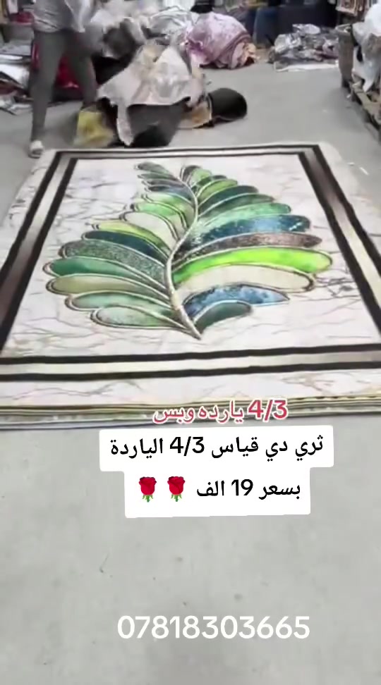 ثري دي 🌹


**إذا كنت صاحب هذا الإعلان وتريد حذفه لأي سبب، رجاءا أرسل رسالة إلى الدعم الفني**