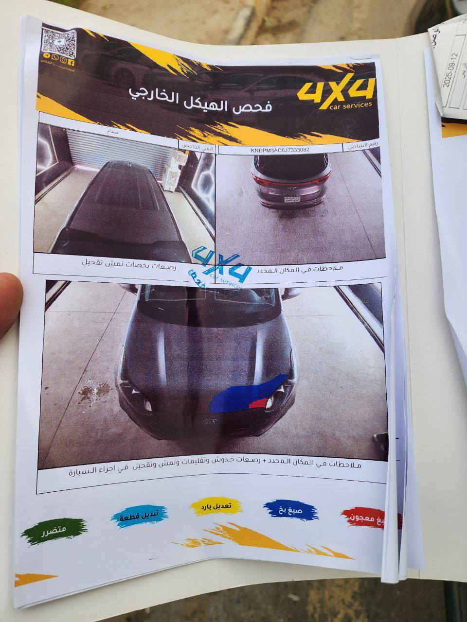 للبيع
سعر 139$
كيا سبورتج 2018 وارد امريكي 
محرك 4 سلندر حجم 2400 Gdi 
شرط المحرك والكير 
رقم اربيل  شرط التحويل 
🚫 حادثها كد شبر بحافة البوند شرط بدون دواخل 
مرفوق سونار مع الصور 
سيارة  نظيفة وجاهزه 
موصل الايسر 
***********
***********
