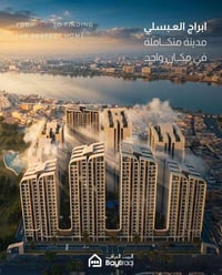 شقه للبيع في مجمع العبسلي في الكاظميه شقة مساحتها 124.5  غرفتين نوم حم...