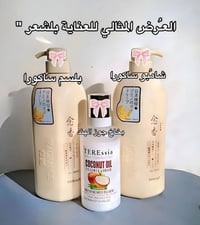 شامبو ساكورا • بلسم ساكورا • بخاخ جوز الهند