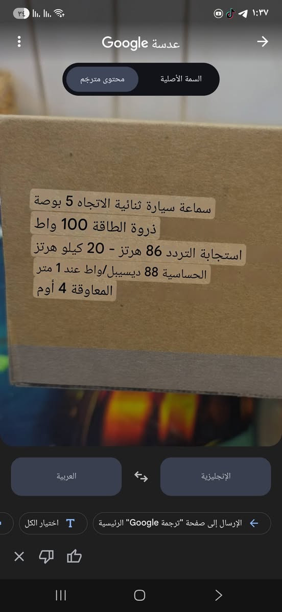 متوفر سماعات سيارة ماركة SAMCO 100W


**إذا كنت صاحب هذا الإعلان وتريد حذفه لأي سبب، رجاءا أرسل رسالة إلى الدعم الفني**