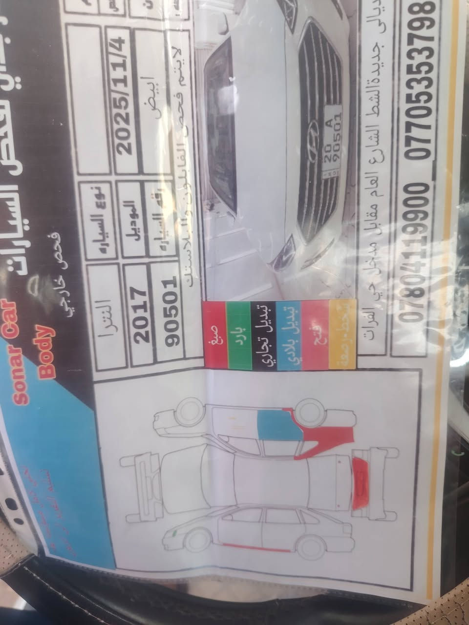 أمريكي ١٧ ماشيه ٨١ بصمه سعر ١١٥
***********
