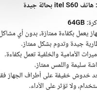 ايتل S60 • موبايل