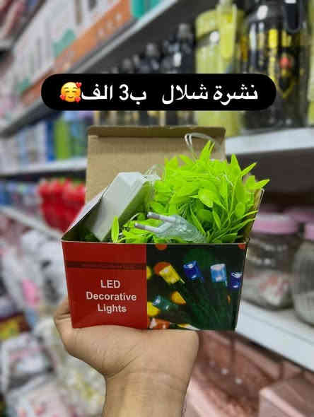 عروضنا وياكم رأس السنة توفرت بضاعتنه متنوعه وحلوه لحكو عليهم وحجزو 🔥🔥 
#40حاجه جديده توفرت يمنه اليوم🔥😍
كروبنا واتساب جملة مفرد....🇮🇶😍
https://chat.whatsapp.com/EYZtJxvN1xcK0Bilr7okuu

⭕️#لاتحتار_بلمسواك❤️🤗
#مجمع_حسين_رضا_عويز_☑️👍
يوفرلك مسواك درجه اولى 🙆‍♂️✌️2️⃣0️⃣2️⃣5️⃣

         #اشكال_ونواع_المواد_المنزليه😍❤️

بس يمنه #حاجه_1000_حاجه500 بتحطيم الاسعار لاتفوتكم 😍🍯🤩

بلاش البلااش عيوني🤩

سارعَ بل حجز قبل النفاذ🏃🏃‍♂️ 

#تابعوو_المنشورات_الستوريات_اول_باول😎🔥
#لاتفوتكم_التخفيظات🤗💚

#انتوو_عليكم_اطلبون_وحنه_علينه_انوفرلكم_كلشي🧡

#ارخيص_ومناسب_بتحطيم_الاسعار💯🤩

#سعادتكم_تهمنه_وفرحتكم_عدنه_اهمشي😍💚
#مجمعنه_بخدمتكم_غايتنه_سعادتكم... 💙🤩

#كل_يوم_نفاجئكم بلبضاعه الجديده👋😇

#ماعليكم_تظغطون_لايك_لصفحه_متابعه_البيج🤩

#حته_توصلكم_منشوراتنه_اول_
#باول_لاتفوتكم_المنشورات_
والتخفيضات💥🧿🥰

#انصحكم_شوفون_الصور_للاخير😍🧿✍️

🙋#يقدم_لكم❤️

#_مجمع_حسين_رضا_عويز

#لمواد_المنزليه

حاجه1️⃣0️⃣0️⃣0️⃣
ح💜 

#ماتك🚖
    للحجز والاستفسار

#وتساب💯

***********

#انستا

7hv_h
