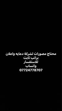 تصوير ريلز  موقعنا الكرادة