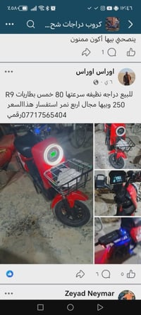 R9 • شراي • توصيل تاكسي