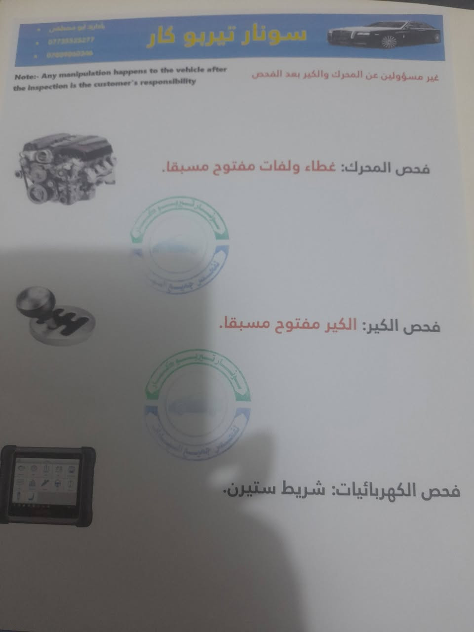 السلام عليكم النتره خليجي ٢٠١٢ماشيه ٢٠٨ كير سليم محرك سليم تخم تاير جديد سياره مال بيت عله ايدي بيه صبغ جاملغ خلفي والباقي مكفول السعر ١١٣ وبيه مجال مكان السياره  ابو غريب النصر والسلام هاتف ***********
