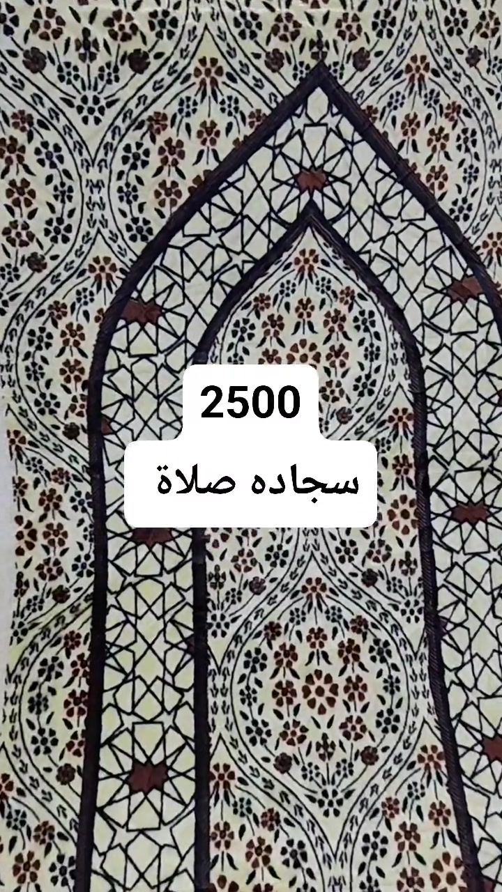 مجمع تنزيلات حمزه 
عروض جديدة 
سجاده صلاة 
السعر .......2500.......2500
العنوان شارع المستشفى بالقرب من مستشفئ المسيب العام 🚑🚦🚦


**إذا كنت صاحب هذا الإعلان وتريد حذفه لأي سبب، رجاءا أرسل رسالة إلى الدعم الفني**