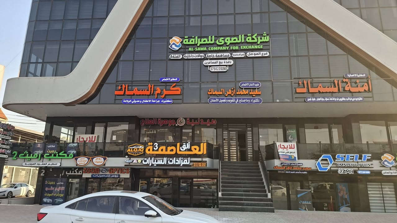 عقارات البناء الملكي 
***********.......***********
للايجار...............للايجار..............للايجار 
محلات موقع تجاري متميز جدا سايدين حي المثنى عمارة جوهرة السماك قرب مطعم سراي ودجاج سبايسي ...
