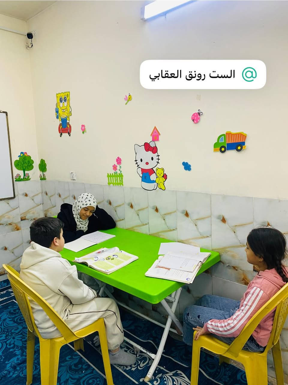 ✨ مستمرين بالواجبات المدرسية يومياً
حتى نوصل لأفضل النتائج
💪🏻
تدريس جميع المراحل الدراسه الابتدائيه  بأسلوب مبسّط ومتابعة مستمرة لضمان التفوق والنجاح ✨
الشرح بطريقة سهلة مع حل الواجبات والاختبارات.

للاستفسار يُرجى التواصل على الخاص 📩
***********
العنوان  / الوزيريه
