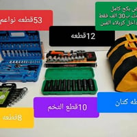 بكج كامل • ٤ أشكال • حقيبة كتان