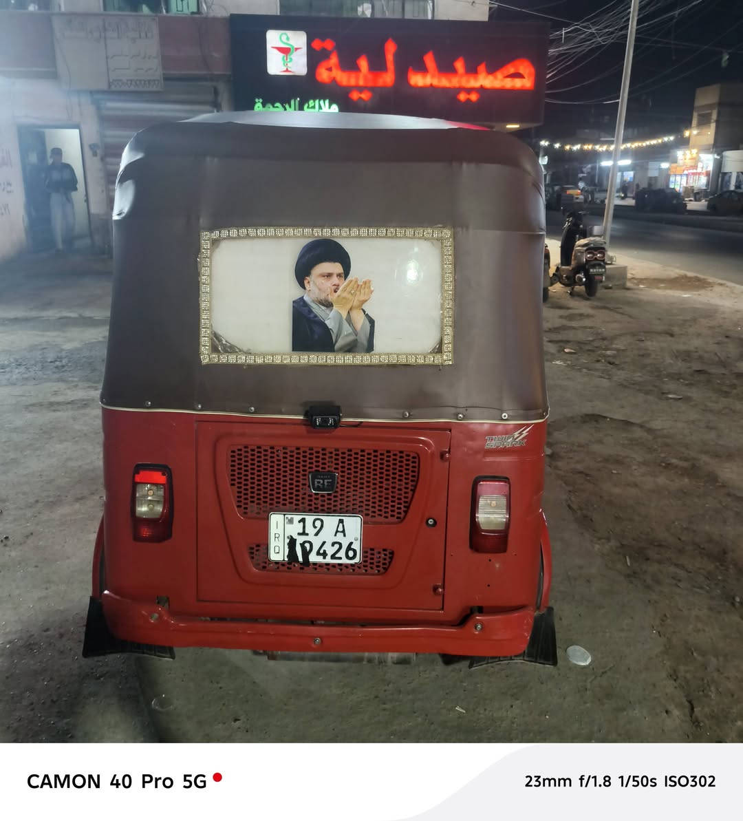 تكتك موديل 2022 مرقمه رقم و سنويه *********** البكان بغداد
