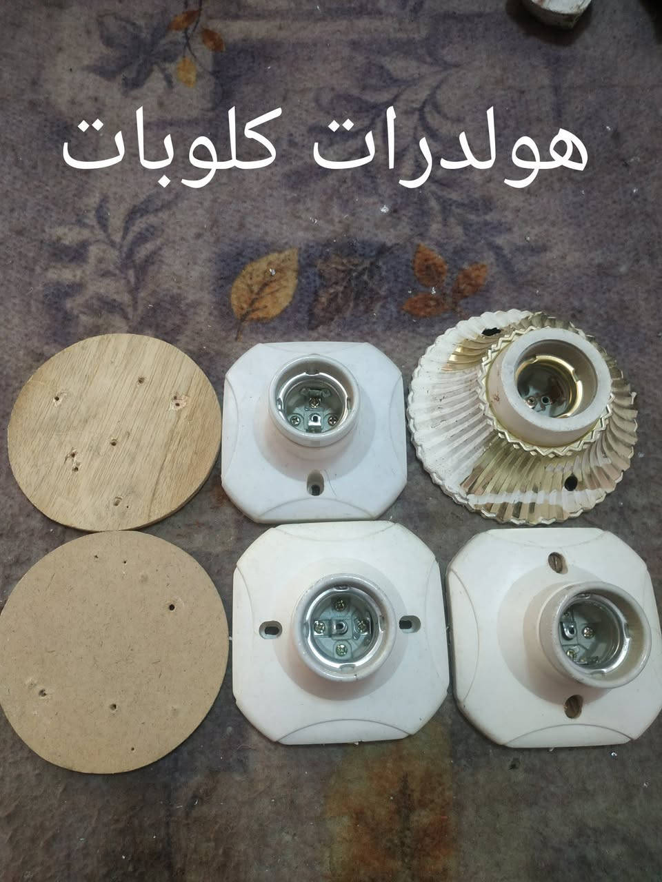 مواد تاسيس كهربائية وانشائية مال بيت مستعمله وشغاله عالفحص  مكاني مركز الحلة


**إذا كنت صاحب هذا الإعلان وتريد حذفه لأي سبب، رجاءا أرسل رسالة إلى الدعم الفني**