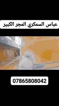 سمكره وصبغ المجر الكبير حي الشهداء قرب مدرست الفراقد ***********
