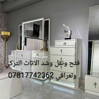 نجارفتح وشد الغرف التركيه ولعراقيه نقل اثاث 07748785349