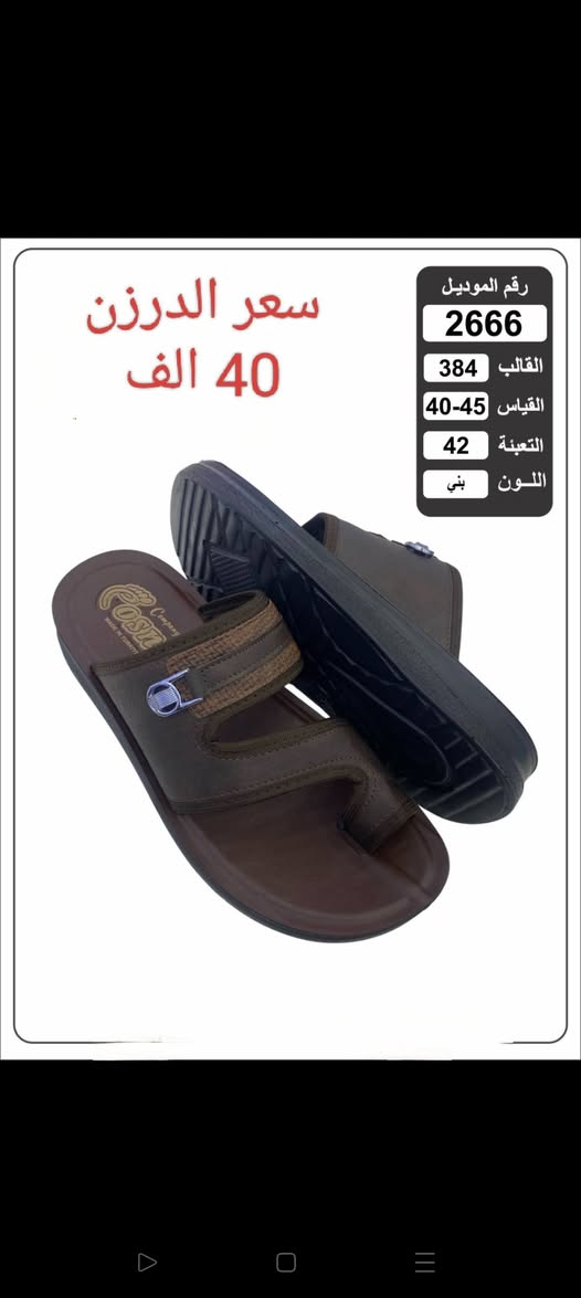 أقل كميه نص درزن قياسات من 40_45 يوجد توصيل لكافه محافظات العراق(*********** واتساب)
(https://t.me/hasahusssssam1986 قناة التلكرام
