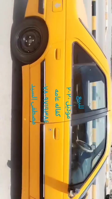 بيجو بارص موديل 2020
سياره للبيع كفاله عامه 
سعرهه 68
وبيهه مجال لطيبين 
رقم بغداد حجزهه باقيله 9اشهر استقطاع مباشر ماستر كارت 
***********
***********
