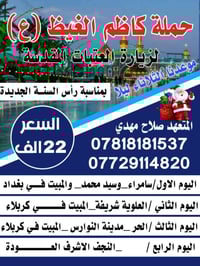 07818181537 صلاح مهدي