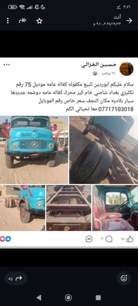 كفاله عامه • موديل 75 • النجف