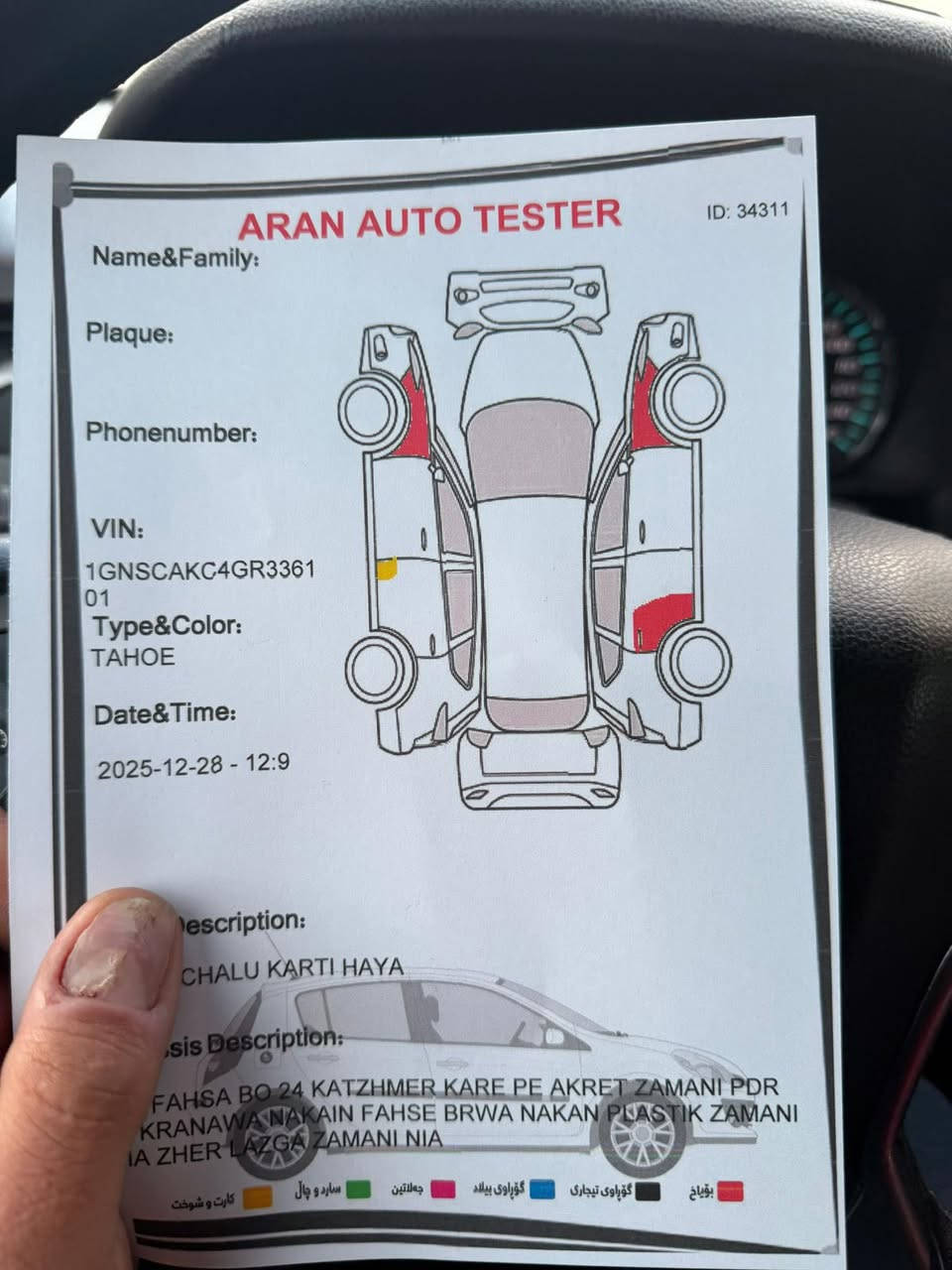 تاهو 
2017 
LT
رقم سليمانيه 
السعر 290$ وبيها مجال بسيط
سونارها بالصور 
للاستفسار اتصال 
***********

