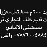 بيت ٢٠٠م • مشتمل مؤجر • خلف التجاري