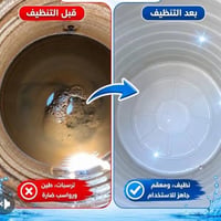 تنظيف تانكيات • تنظيف خزانات • خدمات تنظيف • تنظيف • تانكيات • خزانات ...