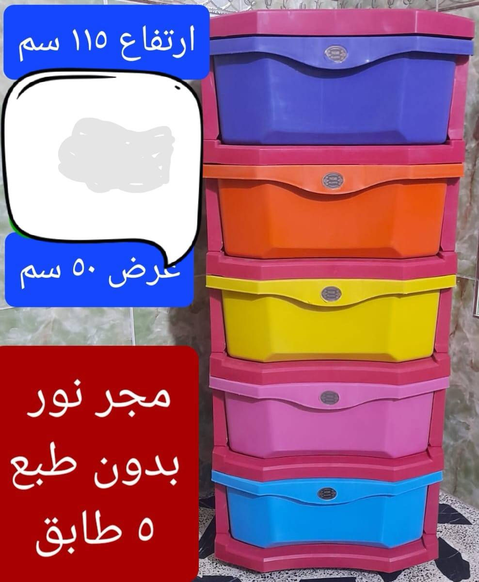 توفر بالوان واحجام 5 مجر و 4 مجر
في مجمع التميمي للمواد المنزليه والانشائيه والقرطاسيه ❤️🙏

المكان التاجيات خلف بناية الدفاع المدني(الاطفاء) بجوار منفذ رهف ومعجنات ابو محمد. 

اوقات الدوام ⏱️
من الساعه 7 صباحا الى الساعه 10 مساء ❤️

تلفون ***********
واتساب ***********

