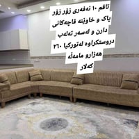 كلار • كنب • ديكور