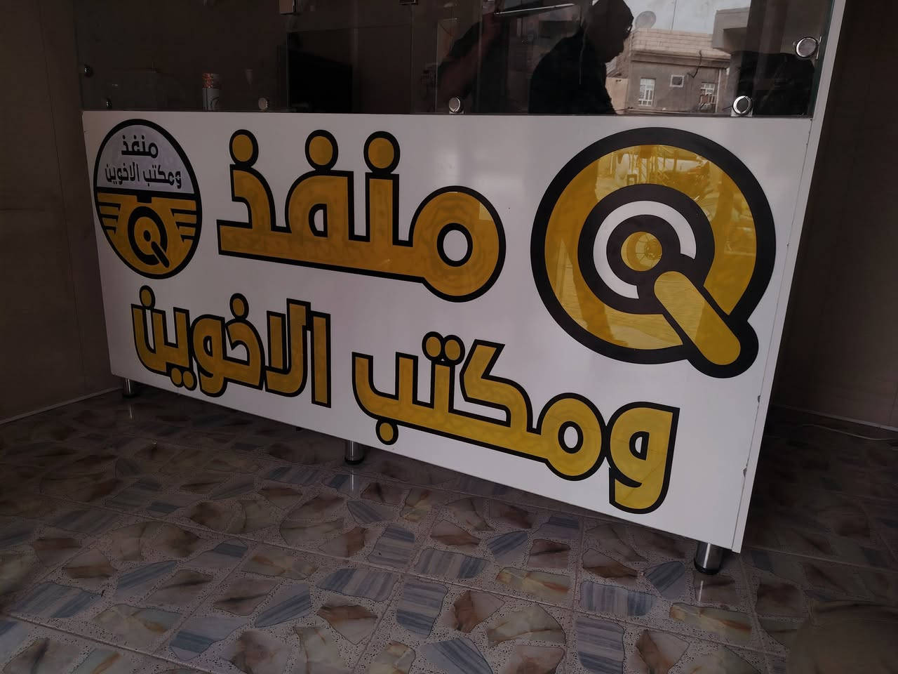 بلاستك&فوم
انتاج الامير CNC

................

مهند القريشي
*********** واتساب

