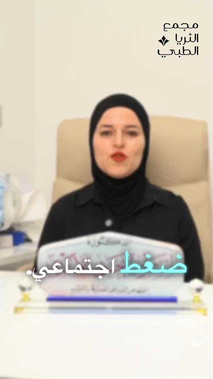 تفكرين بتأجيل الحمل بعد الزواج؟ 🤍
استشيري الطبيبة لاختيار الوسيلة الآمنة والأنسب لكِ، بما يتوافق مع حالتكِ الصحية وخططكِ المستقبلية.
👩‍⚕️ د. استبرق يحيى الأسدي
اختصاص النسائية والتوليد والعقم
📞 رقم الحجز: ***********
📍 طويريج - شارع الأطباء مجمع الثريا الطبي
#نسائية_وتوليد 
#مستشفى_الهندية_التعليمي
