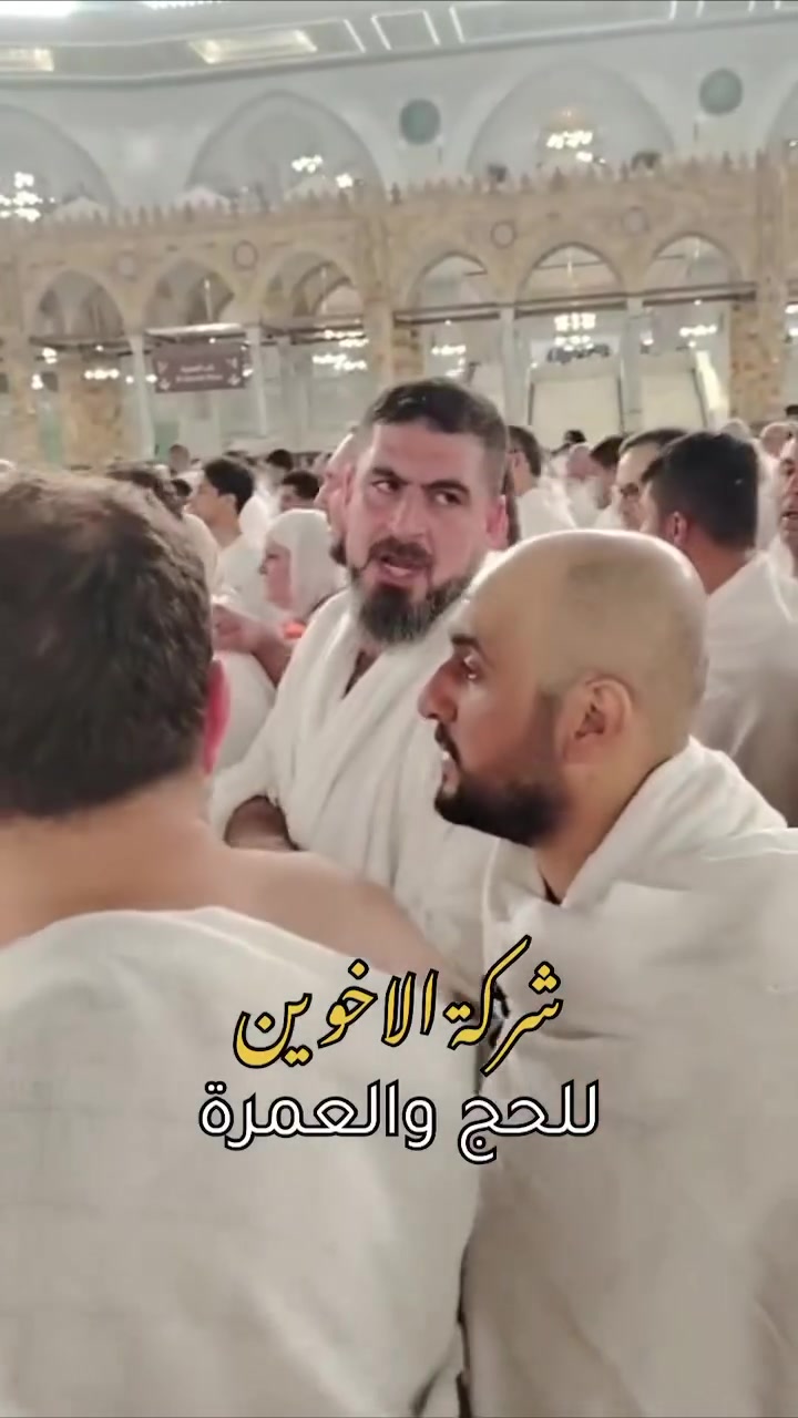 أعلان شركة الاخوين للحج والعمرة لكل محبينا ولكل من يتمنى زياره بيت الله والسكن في ابراج الحرم وبخدمات راقيه ومميزه وبمبلغ مناسب جدا جدا للجميع ونسبه خصم كبيره عروض انفردت بها شركه الاخوين للحج والعمره ولاول مره عروض بهذا التميز وبهذا الملبغ تابعوا العرض والعرض فعلا صدمه  🔴🔴🔴مفاجأة مفاجأة مفاجأة🔴🔴🔴

            🕋🕋🕋توكلنا على الله🕋🕋🕋

#العرض_الاقوى_في_العراق_لشهرمحرم_الحرام_براوجوا

✅برامج واسعار وفنادق شهر محرم بعد الحج مباشرة 
———————————————————-
🔴البرنامج الاول الذهبي برا
  ( الفندق في ابراج الحرم 🌟🌟🌟🌟🌟خمس نجوم   ) 
🔺البر 🚌🚌النقل في باصات VIP 
السعر (575$)فقط #برا  
شامل ضيافة الطريق ذهابا وايابا والهدايا المقدمة من الشركة والمبيت في شاليهات حائل خدمة وراحة لمعتمرينا الكرام 
----------------------------------——————————
🔴البرنامج الاول الذهبي الطيران  ✈️✈️ 
       (الفندق في ابراج الحرم 🌟🌟🌟🌟🌟خمس نجوم )
       السعر (875$)فقط التصريف من حق المعتمر 
-------------------------------————————————

🔴البرنامج الثاني برا (محبس الجن جهة الباصات المضلات )
                  (فندق ياقوتة الطلائع وفندق ميسان المحبس  )
🔺البر  🚌🚌النقل في باصات VIP
                   السعر (400$)فقط #برا  
شامل ضيافة الطريق ذهابا وايابا المقدمة من الشركة والمبيت في شاليهات حائل خدمة وراحة لمعتمرينا الكرام
---------------------------------———————————
🔺برنامج الطيران ✈️✈️(محبس الجن جهة الباصات المضلات)
                       السعر (675$)فقط التصريف من حق المعتمر 
————————————————————————————
البرامج تشمل 
ضيافة الطريق اكل وشرب خدمة مقدمة من الشركة 
المبيت في شاليهات حائل المكيفة وليس في استراحات الطريق او المساجد 
المزارات في المدينة المنورة ومكة المكرمة 
ارشاد ديني متخصص يرافق الرحلة 
كادر إداري متخصص في خدمة المعتمرين وكبار السن 
هدايا لمعتمرينا الكرام حقيبة كتف وباج تعريفي ووشاح نسائي تعريفي 
———————————————————————-

#للاستفسارالاتصال_بمقرشركةالاخوين_للحج_والعمرةاواحدفروعها 
✅شركة الاخوين بغداد /حي الجامعة / الحاج مصطفى الهيتي  
‏‭☎️***********
✅شركةالاخوين فرع الفلوجة /حي العسكري /شارع المحيط 
بادارة الحاج محمد رياض الجبوري☎️ ‭0780 718 9737‬
✅شركة الاخوين الانبار/هيت /حي المعلمين /مقابل المحكمة الحاج عمر الهيتي ***********☎️
الحاج مصطفى الهيتي ***********☎️
✅شركة الاخوين /فرع الرمادي /شارع الملعب الرئيسي مقابل ملعب الرمادي الكبير /الحاج عمر الهيتي ***********
✅شركة الاخوين فرع  /عامرية الفلوجة /الشيخ لؤي ابو مريم ‭.     ☎️0771 515 6547‬
✅شركة الاخوين فرع  /عنه /السوق الرئيسي حجي صگر 
***********☎️
الحاج عمر الهيتي☎️ ***********
الحاج مصطفى ☎️ ***********
