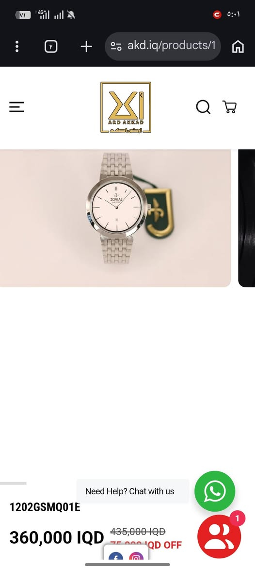 السلام عليكم ساعه سويسريه اصليه من JoVIAL. سعرهة الحقيقي 450 الف.
مزاد من 25 الف شكد ما توصل بل عافيه


**إذا كنت صاحب هذا الإعلان وتريد حذفه لأي سبب، رجاءا أرسل رسالة إلى الدعم الفني**