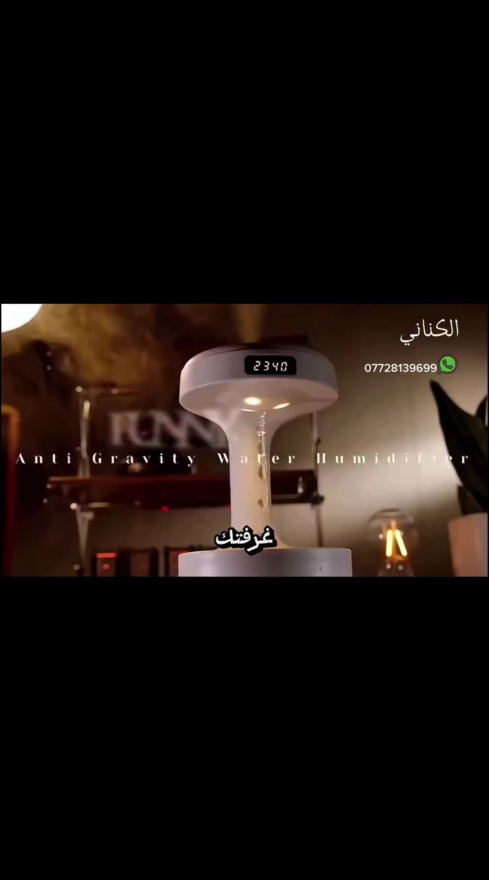 مبخرة ومرطب هواء على شكل قطرات ماء🔥

متوفرة الان داخل المتجر 🔥رابط المتجر في اول تعليق 👇
                                                                           
تخفيضات تصل الى 40%🔥

لحگو على العروض🔥

وأيضاً لطلب الجملة لاصحاب المحلات راسلونا

على الواتساب / ***********

او على صفحاتنا على فيسبوك والانستقرام والتيك توك

#العراق #تخفيضات #متجر_الكناني #عروض
