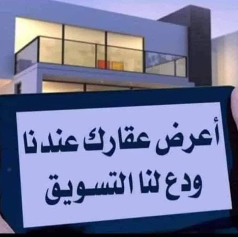 � دار للإيجار في مجمع طيبة السكني – النجف
المساحة: 200 متر
يتكون من:

 • 3 غرف نوم + غرفة طعام• الطابق الثاني سويتات
 • صالة استقبال واسعة • مطبخ
 • مجموعة صحيات • كراج سيارات

سعر الايجار 500 الف فقط مقدمة شهرين فقط

📍 مكتب أبو رضا للعقار
حي القادسية – مقابل مجمع عماد سكر – قرب فلكة المطار

📱 التواصل واتساب فقط بدون اتصال:
***********
