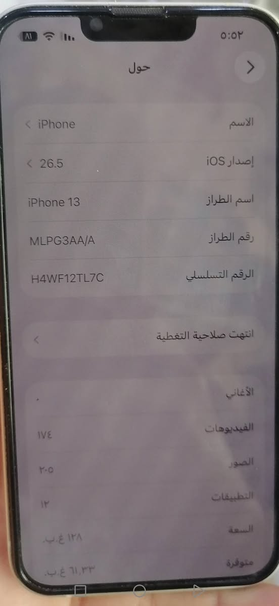 ايفون 13 عادي شرق واسط مكفول ملحقاته كامله ذاكره 128 بطاريه 91 جهاز مكفول سعره 525 وبي مجال اتصل رقم *********** مكاني كربلاء
