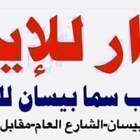 الموصل حي العربي • ٣٠٠م • ٤غرف