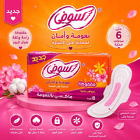 سوفي • فوط صحية • ١٠ فوط، ١٦ كيس