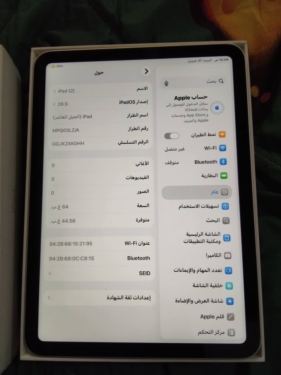 ايباد 10 جهاز فول بعده شركه بطاريه97ذاكرة64سعر 425
اي استفسار خاص او واتساب ***********
