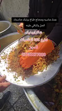 طباخ مناسبات • طبخ مناسبات • تموين مناسبات