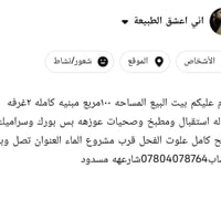 الكوفه • ١٠٠م • ٤غرف