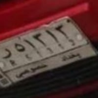 51313 بغداد خصوصي  مكاني يرموك سعر  2400$  07802820644