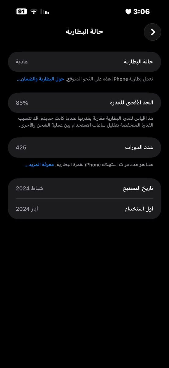 ايفون 📱 15 برو ماكس
ممفتوح ابد شرق اوسط

بطاريته وعدد دوراته بالسكرين

نظيف شخط مابيه كارتون موجودة هم

سعر( مليون)
توصيل موجود جميع المحافظات


**إذا كنت صاحب هذا الإعلان وتريد حذفه لأي سبب، رجاءا أرسل رسالة إلى الدعم الفني**