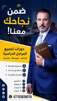 اعلان عن قرب فتح الدورات الصيفية  يوم ٦/٣ للحجز الاتصال على الرقم التا...